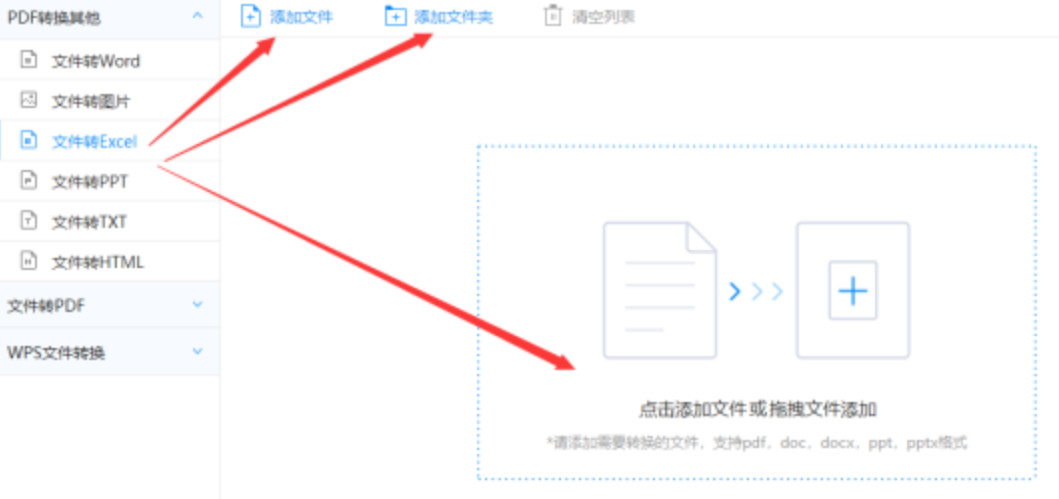 半岛综合下载使用讲解 - 选择文件格式